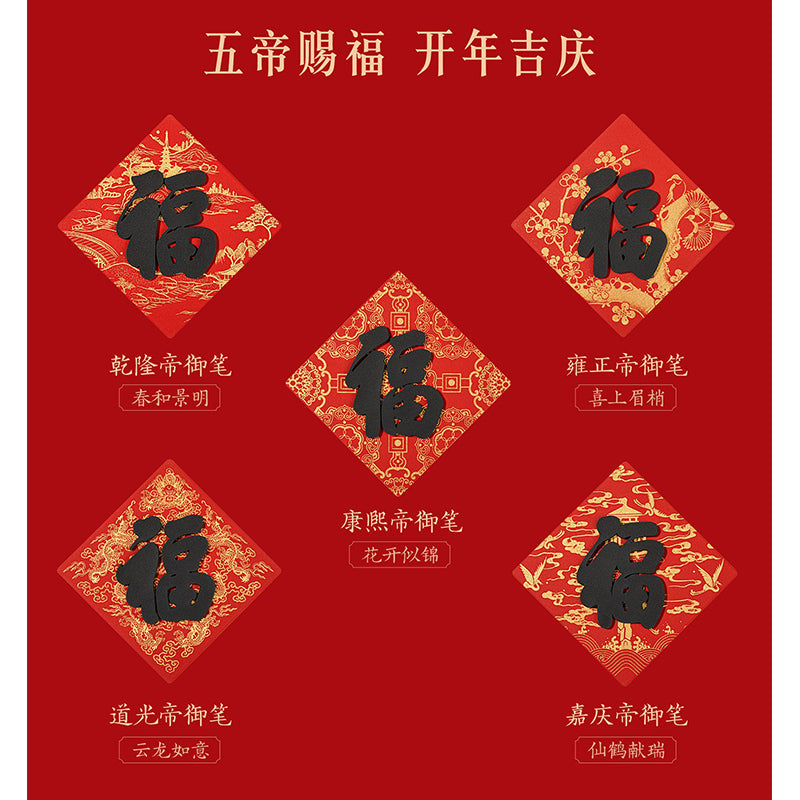 Emperor's Blessing Character Fridge Magnet