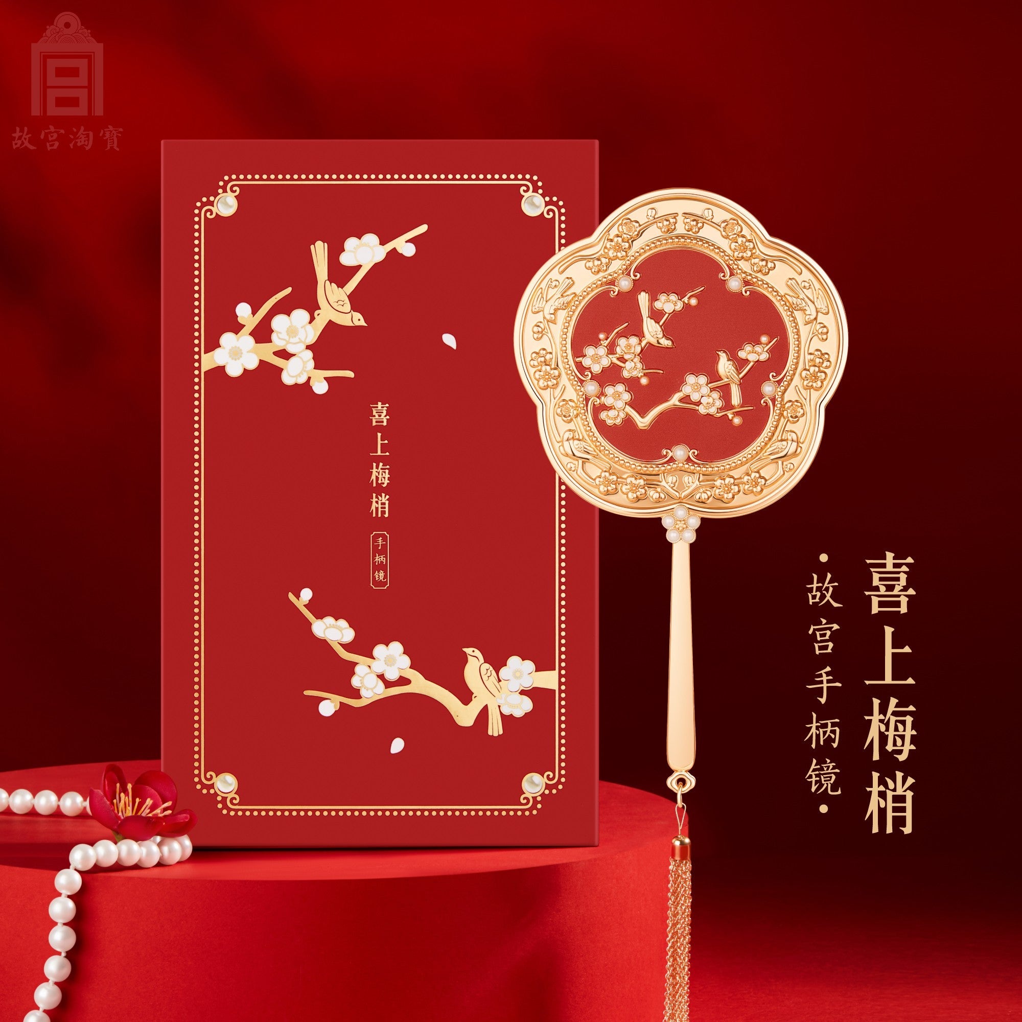 Xishangmeishao Mirror Comb Set